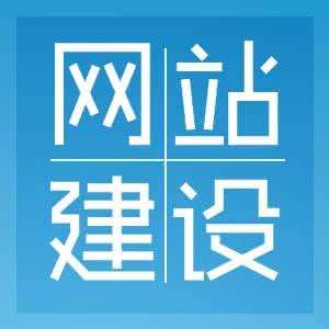 網(wǎng)站建設(shè)